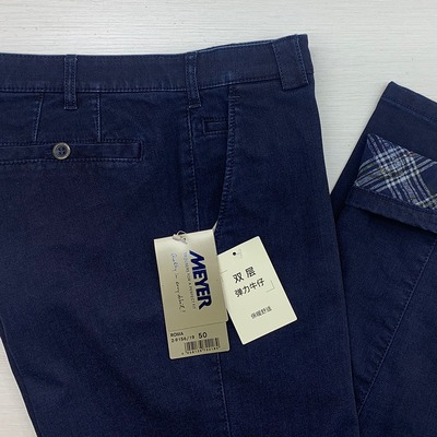 德国迈雅直筒宽松版双层牛仔裤