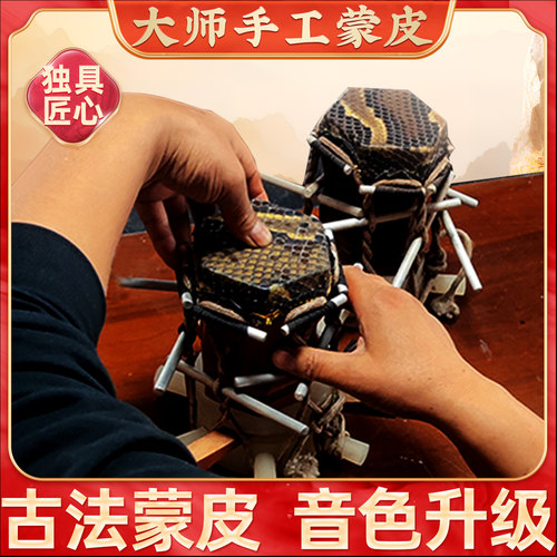 金奖大师纯手工专业蒙皮独特技法