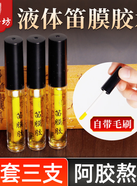 笛膜胶水液体润透韧亮专业演奏高级竹笛特制笛膜粘性好笛子配件