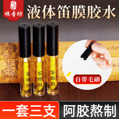 卡萝笛膜胶粘性好专业笛膜胶
