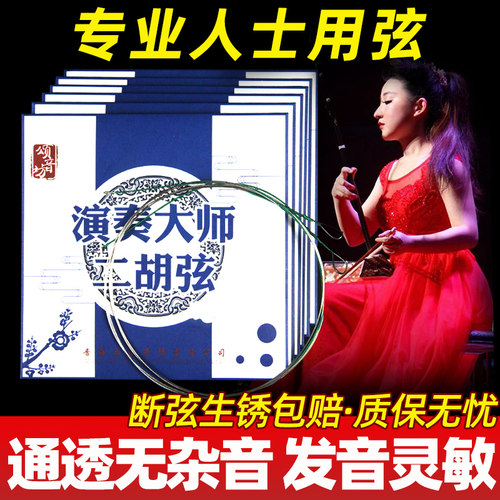 颂音坊演奏大师弦音色浑厚通透
