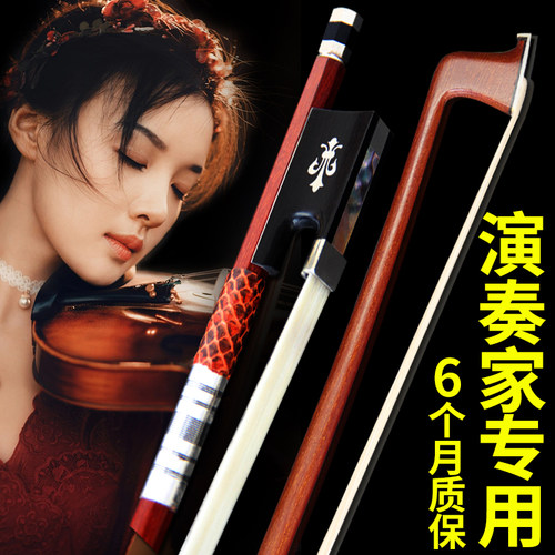 卡萝琴弓苏木鱼眼-小提琴琴弓