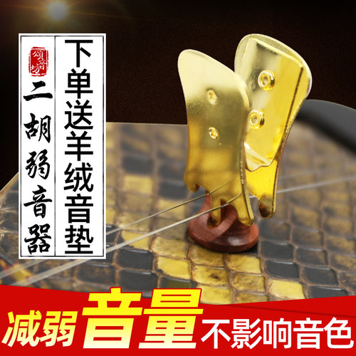 卡萝弱音器降低音量不扰民