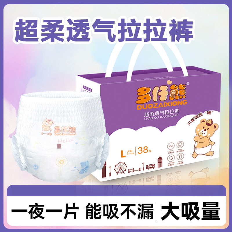 D·CUBBEAR多仔熊医护级超薄柔软婴儿尿不湿透气瞬吸大容量一体裤