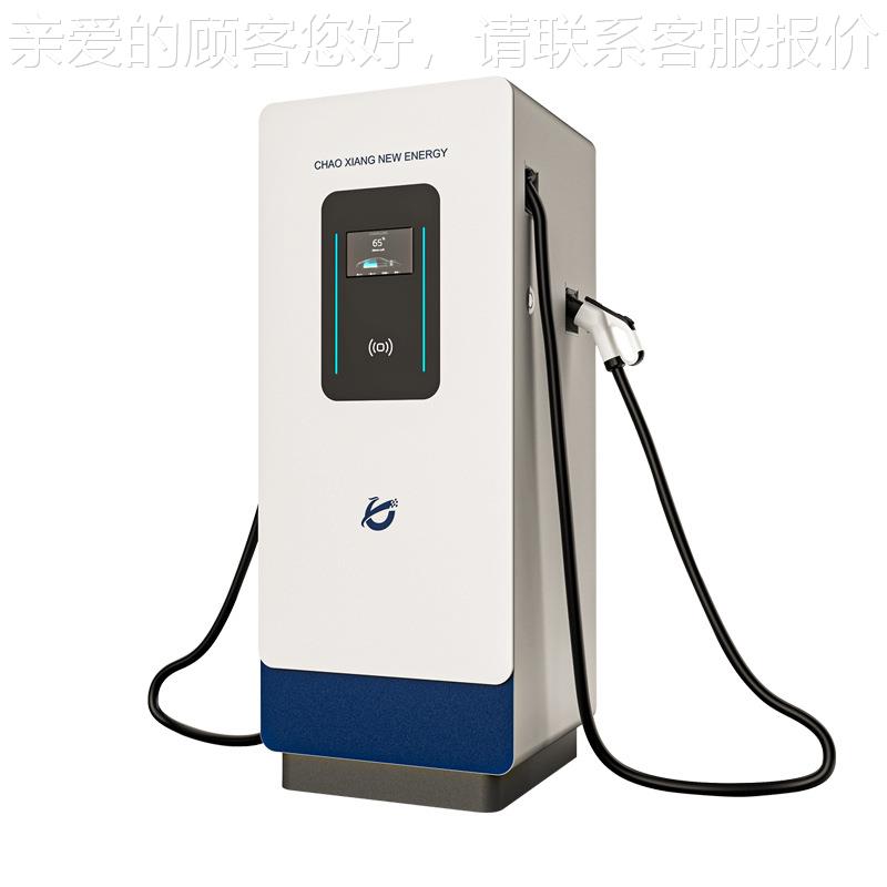 星辰系快列60-320kW直流充充桩汽充电739桩快桩适车配