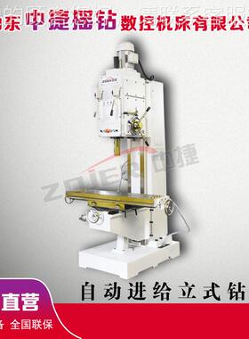 山东中4捷立式钻床设Z570自动进给钻Z5740床车加工生产备Z5140B-