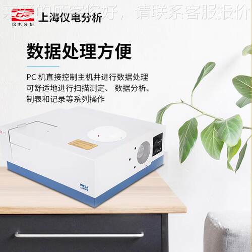 分析970CRCT/930F/960970CRT/XP 实验室光 仪谱荧光分光光度计