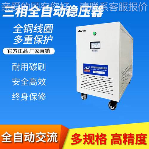 安博特电源220V进380V出 三相干式隔离变压器 CE认证