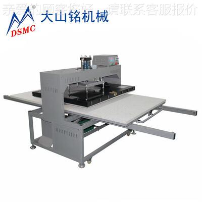 DS-2H810/大山铭 大幅面自动*烫画机 0100CM液压双面双工8位烫画