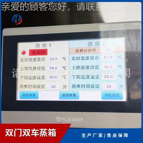 新款升级推车式大型房蒸箱工厂商用温厨炊事 设备 大型米糕控XWP