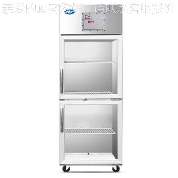防爆冰箱410L玻璃门展示厅冰箱防爆冷藏箱柜低温储存保存降温