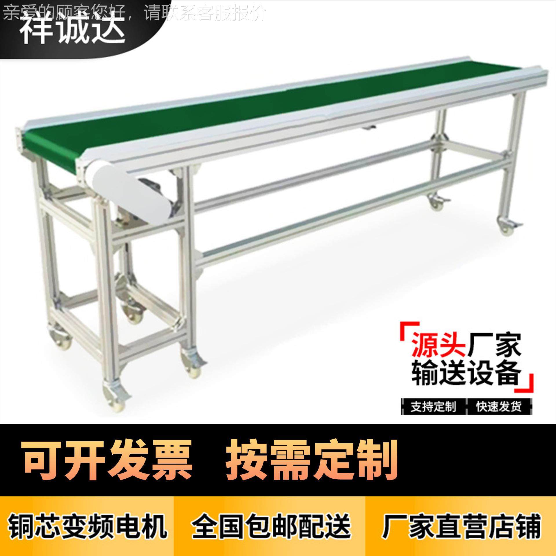 轻小型皮带传送带可移动升降调速装卸货车间流水线食品输送机设备