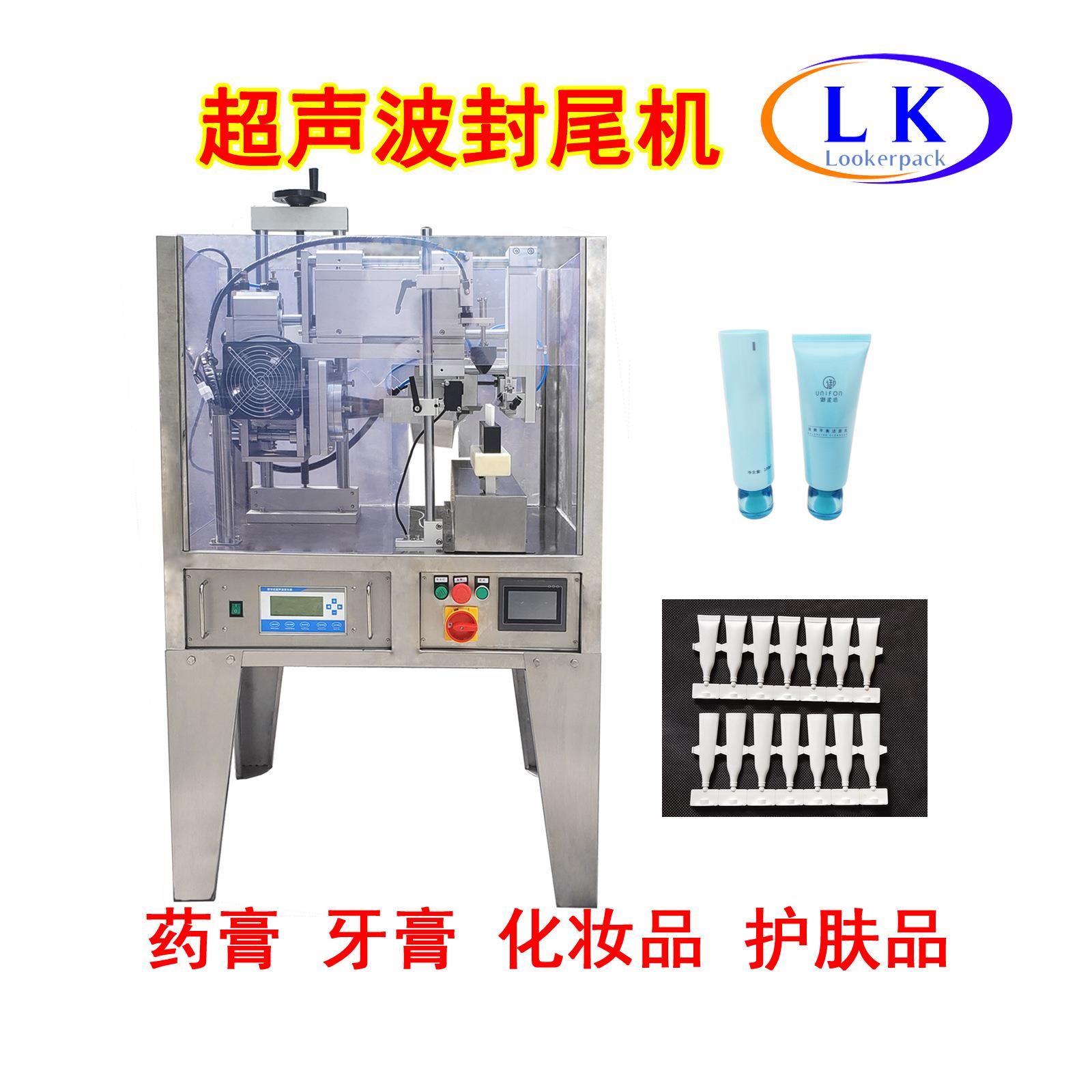 护肤品精华液试用装小样瓶灌装封尾机塑料五连排软管超声波封口机