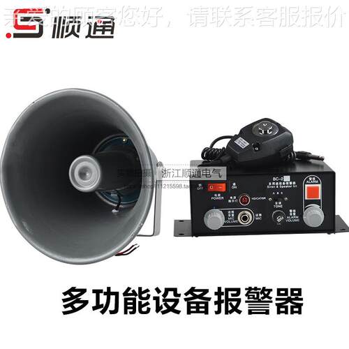 供应多功能声光报警器BC-2 BJ-12声光报警器 天车行车可调报警器