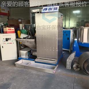 州立供贵 塑直料片材颗TB-Z750粒脱水机 江西式脱水机 台湾高速甩