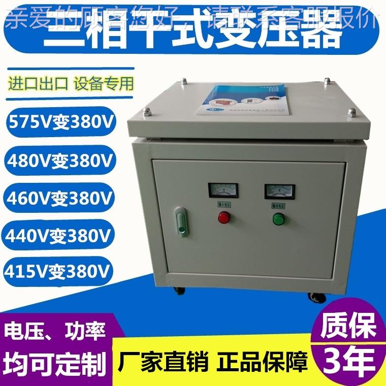 三相干式变压器660V415V440V480V变380V转220VSG-3KVA25KW40千瓦