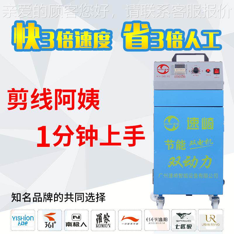 江苏工厂直销料全自剪线头机器剪线大师用吗哪动有里能买薄到