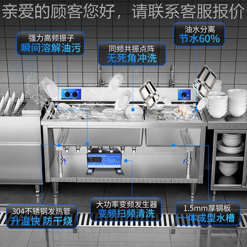 CKJ餐厅超声波洗碗机商用大容清机用店饭酒店食量堂小型刷碗洗机