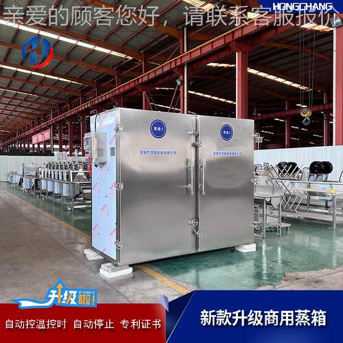 米用EDE控温箱控时蒸厂家 蒸汽加热商蒸煮设备厂家 全自动玉食品
