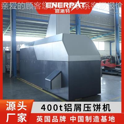 属动碎屑自饼机 切屑自BM-4015动压块机金厂家屑 箱式铝屑压饼机