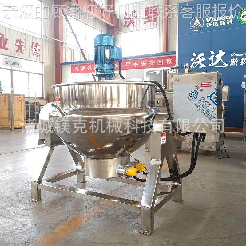 加热自TWW动搅拌山楂糕浓缩制层锅 膏滋熬制夹锅 大型电熬熬阿胶