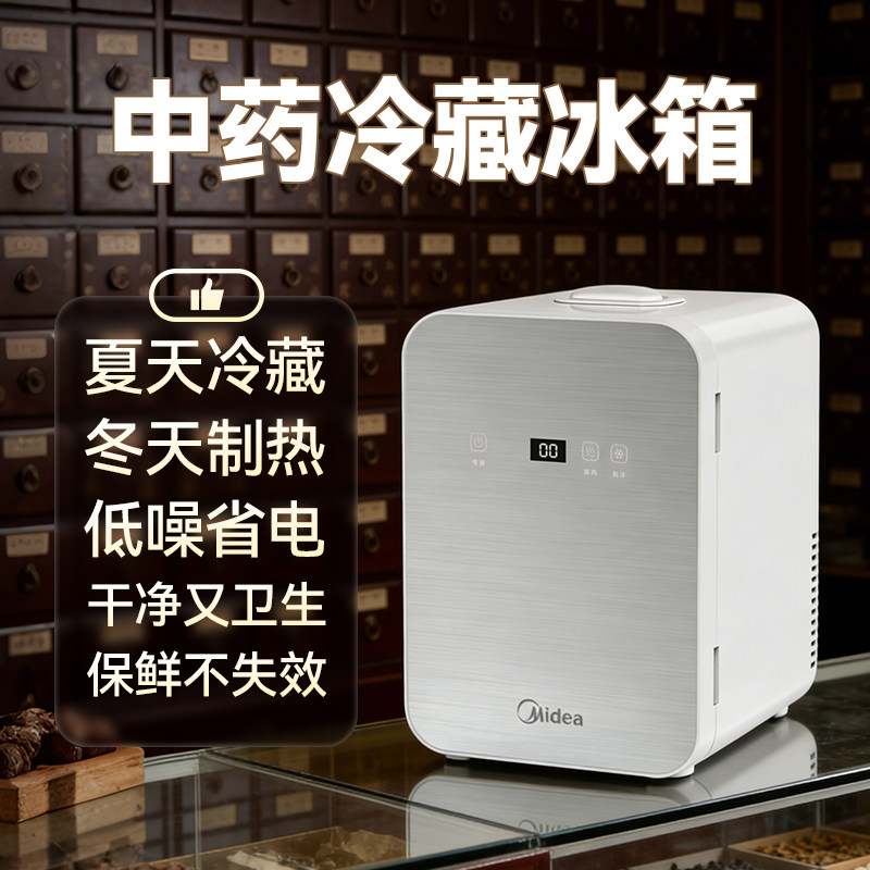 美的车载冰箱小冰箱迷你冷藏加热保温冰箱美妆宿舍储存冷暖冰箱,汽车用品/电子/清洗/改装,车载冰箱/保温箱,淘宝优惠券,粉丝福利购,淘宝优惠卷