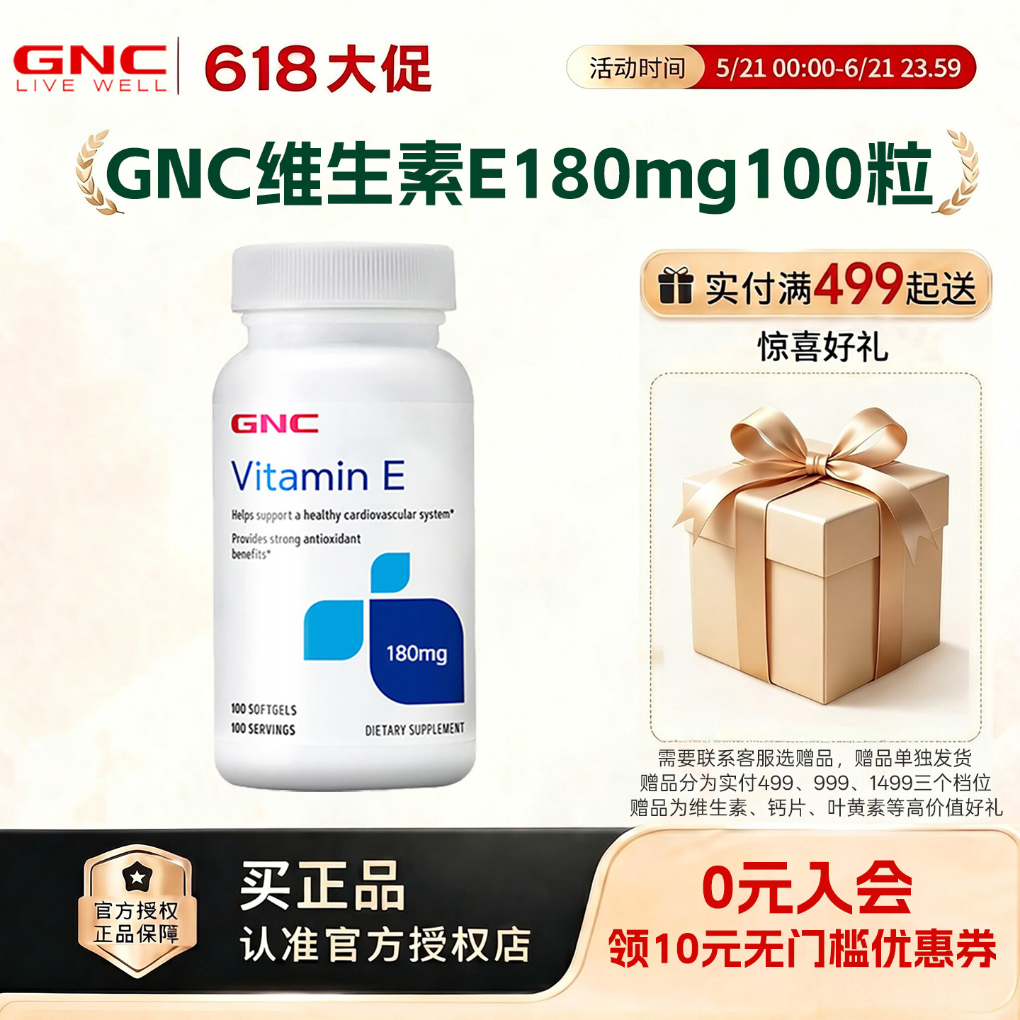 gnc健安喜 维生素E软胶囊外用内服皮肤膳食营养VE 180mg100粒进口