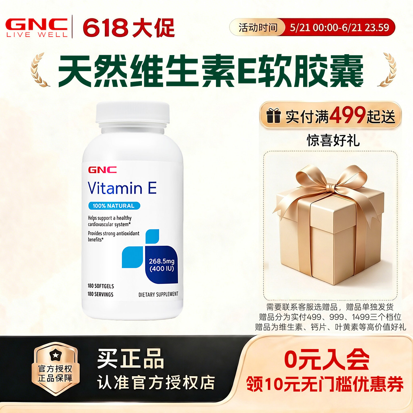 美国原装进口gnc健安喜维生素E软胶囊400IU180粒外用内服天然VE