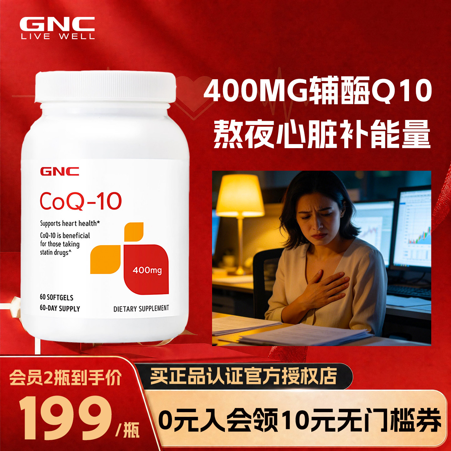 gnc辅酶q10软胶囊400mg女性卵子男性心脏提高备孕质量还原型泛醇