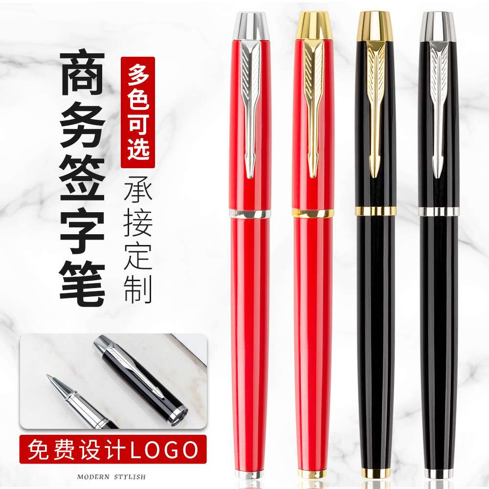 状元红毕业纪念签字笔