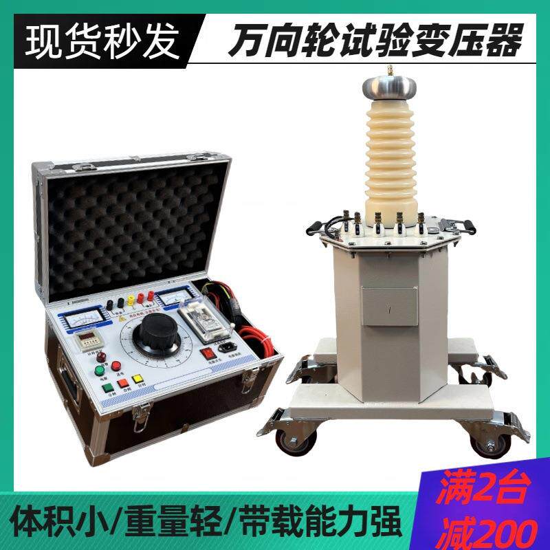 工频耐压试验装置5KVA/50KV油浸式变压器耐压仪控制箱仪器仪表