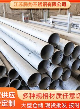 厂家供货大小口径304不锈钢无缝管多规格316L不锈钢无缝管