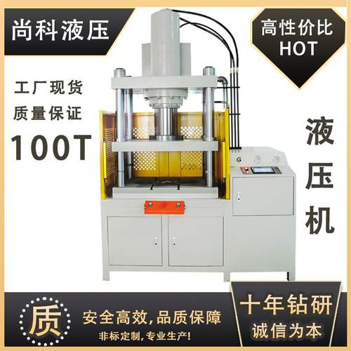 工厂直供指环扣铆压成型四柱液压机手表带皮带冲孔打眼液压机