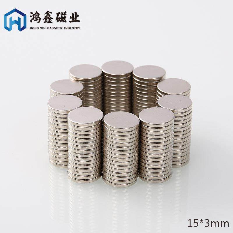 厂家直销D15*3钕铁硼强磁圆形吸铁石磁钢D15*2喇叭磁铁包装现货,金属材料及制品,其他金属制品,淘宝优惠券,粉丝福利购,淘宝优惠卷