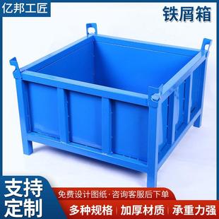 叉车式倒料周转箱车间重型自卸式铁屑车工业废料铁屑箱周转筐