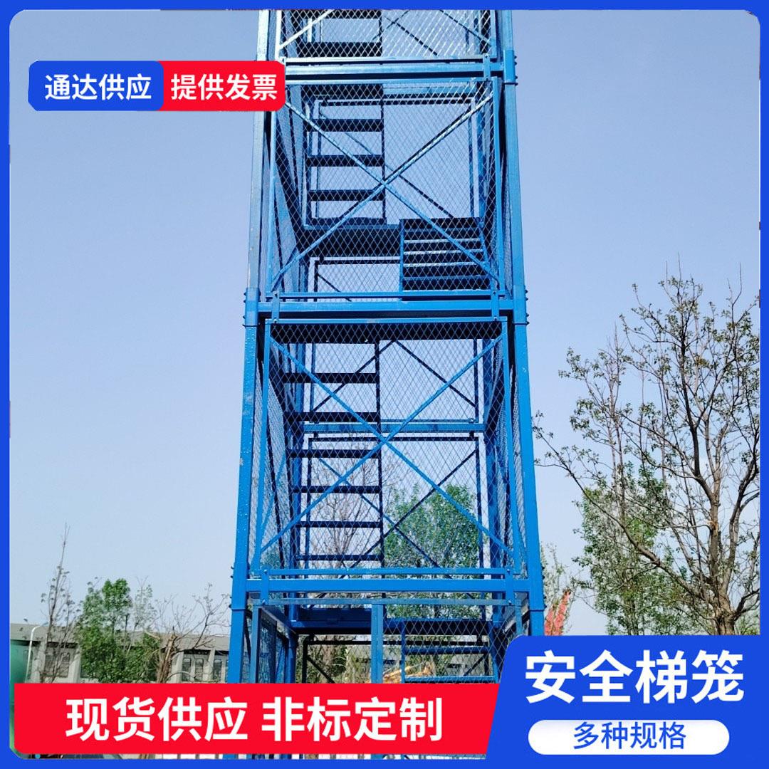 厂家供应桥梁高铁隧道施工安全梯笼组合式挂网爬梯重型防护爬梯