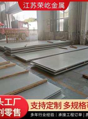 不锈钢板310S不锈钢热轧中厚板316L太钢工业不锈钢板