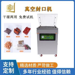 干湿两用真空封口机生鲜食品保鲜密封抽真空机400型真空封口机