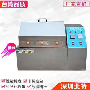 蒸汽老化试验箱高温蒸汽老化测试实验机高可达温度133
