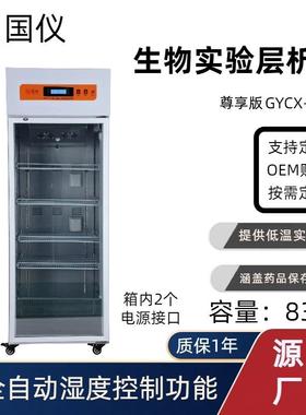 生物低温实验室层析柜保温单门830L厂家医院科研实验室冰箱