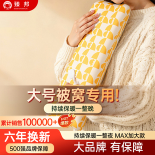 臻邦大长条电热水袋被窝专用长2025新款 防爆暖水袋充电暖被窝暖脚