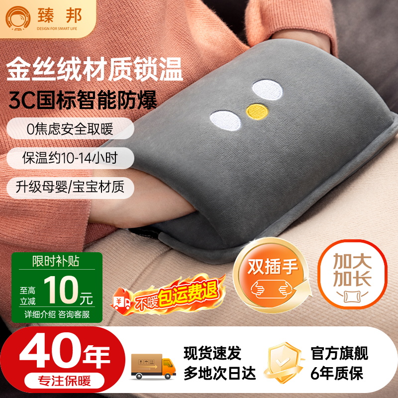 臻邦长条电热水袋被窝用防爆暖水袋充电女生暖肚子暖手脚热敷理疗
