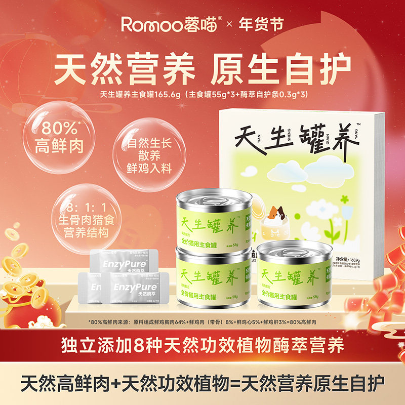 【新品上市】蓉喵天生罐养鸡肉生骨肉配方天然酶萃全价猫用主食罐,宠物/宠物食品及用品,猫全价湿粮/主食罐,淘宝优惠券,粉丝福利购,淘宝优惠卷