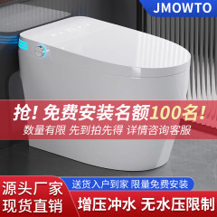 正品智能马桶坐便器全自动一体式家用小户型无水压限制即热坐厕