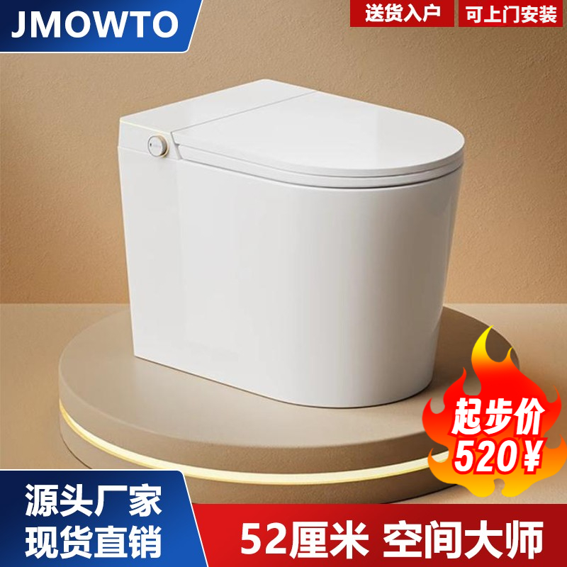 小户型翻盖52cm家用即热智能马桶