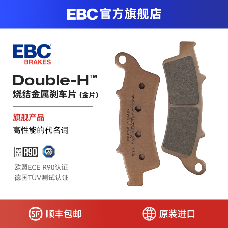 EBC煞车片皮适用光阳赛艇S250/350 CT250/300 ST250 L350制动升级