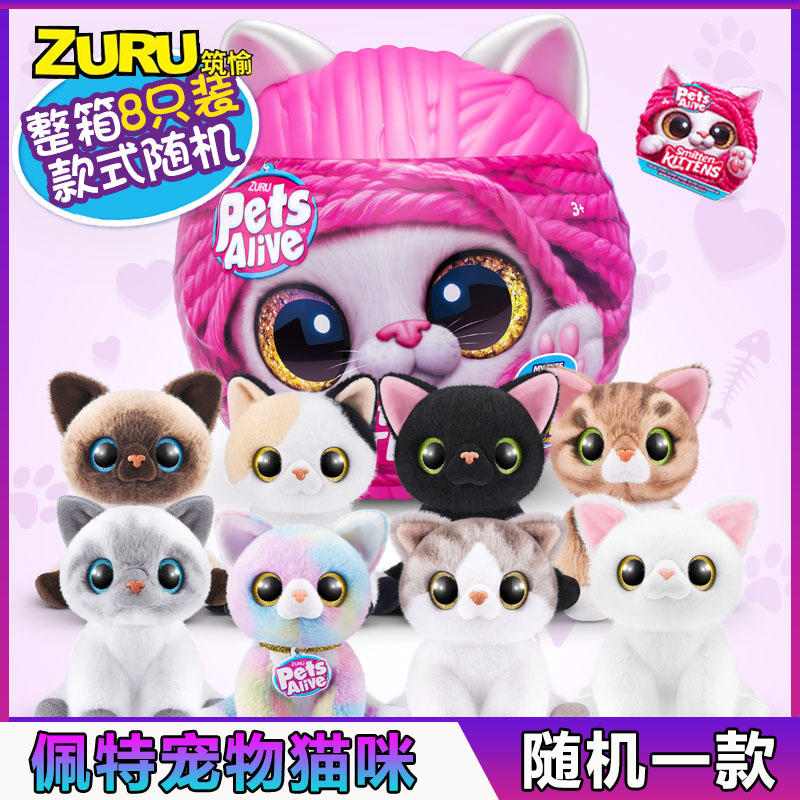 zuru独角兽佩特宠物毛线猫咪邦尼兔玩偶便便犬发声女孩玩具公仔