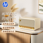 HP惠普桌面音响蓝牙音箱gift one木质复古音响便携高音质大音量