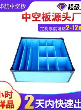 东莞12mm蓝色中空板刀卡周转箱工厂直销微商货源空心塑胶瓦楞pp板