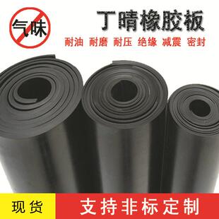 丁晴耐油橡胶板耐腐蚀耐磨NBR黑色丁腈橡胶垫耐油橡胶板